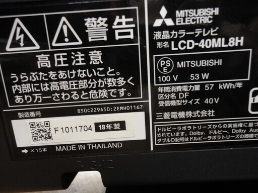 三菱 40インチ 液晶テレビ 2018年製 LCD-40ML8H REAL 40V型 TV オートターン MITSUBISHI 西岡店