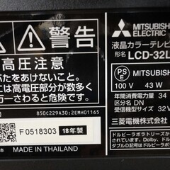 複数台在庫あり！ MITSUBISHI 32インチ 液晶テレビ LCD-32LB8 2018年製 三菱 テレビ 民泊 寮 西岡店