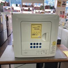 ☆ジモティー割あり☆東芝/衣類乾燥機/2021/クリ-ニング済み/HG-3332