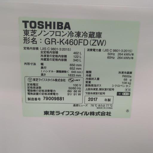 0018 TOSHIBA 6ドア冷蔵庫 GR-K460F 2017年製