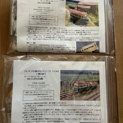 モデルワーゲン 1/87九十九里のキハ201 ハニフ106