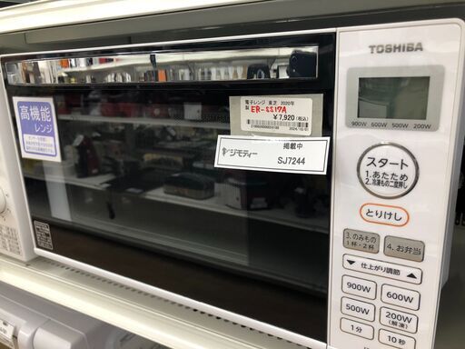 ★ジモティ割あり★ 東芝 TOSHIBA レンジ ER-SS17A(W)  20年製 動作確認／クリーニング済み SJ7244