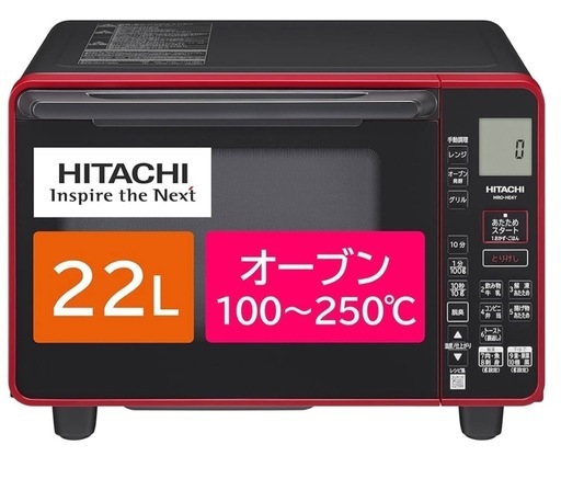 新品！日立オーブンレンジ