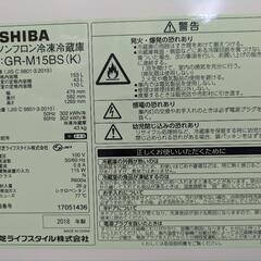 0020 TOSHIBA 2ドア冷蔵庫 GR-M15BS BK 2018年製