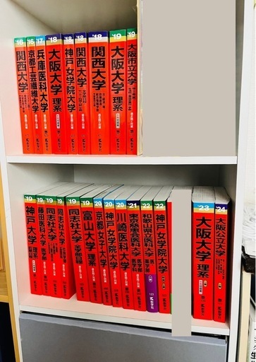赤本　単品400円〜