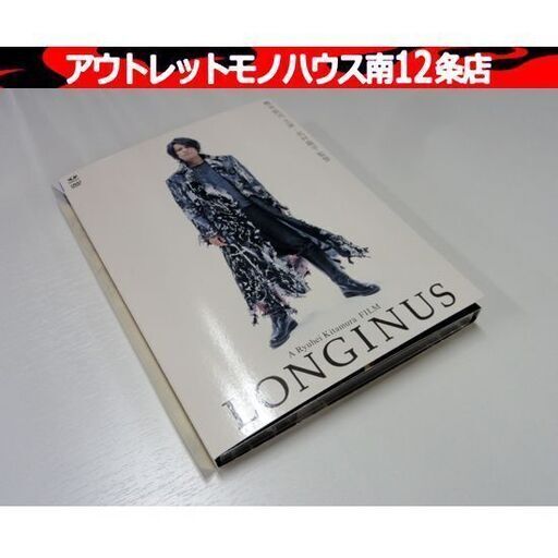DVD LONGINUS ロンギヌス 初回生産限定デジパック仕様 櫻井敦司 BUCK-TICK バクチク 札幌市 中央区 南12条