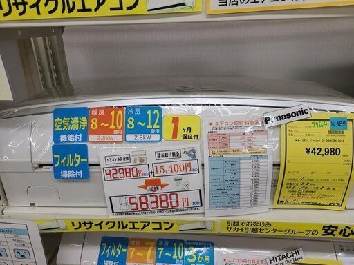 J7664 　★1ヶ月保証付★ ルームエアコン PANASONIC　パナソニック　Eolia　エオリア　EXシリーズ クリスタルホワイト　CS-28HEXBK　2.8kw　100v電源 2018年製  分解クリーニング済み　【リユースのサカイ柏店】参考価格79,020円　昨年エアコン販売実績155台!!施工業者年間工事数44万件!! 高品質商品\u0026安心の施工技術実績! 流山市 中古エアコン 松戸市 中古エアコン 我孫子市 中古エアコン 船橋市 中古エアコン 守谷市 中古エアコン 取手市　中古エアコン