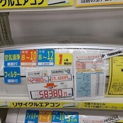 J7858 ☆3ヶ月保証付☆ ルームエアコン Panasonic パナソニック CS 