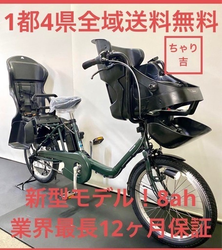 1都4県全域送料無料 業界最長1年保証 電動アシスト自転車 1都4県全域送料無料 業界最長1年保証 電動アシスト自転車