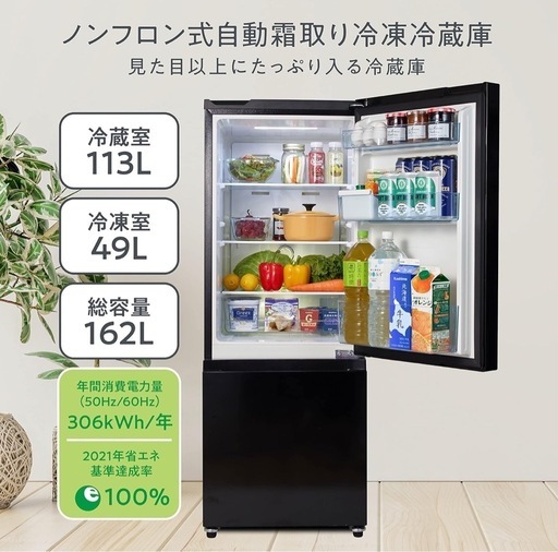 冷蔵庫