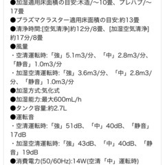 値下げしました【未使用・未開封】SHARP 加湿空気清浄機