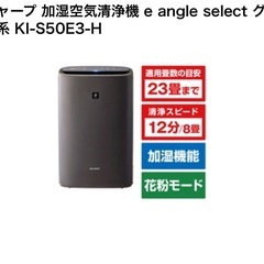 値下げしました【未使用・未開封】SHARP 加湿空気清浄機