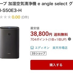 値下げしました【未使用・未開封】SHARP 加湿空気清浄機