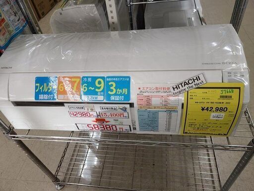 J7668 　★3ヶ月保証付★ ルームエアコン HITACHI　ヒタチ　白くまくん　YXシリーズ クリスタルホワイト　RAS-YX22M　2.2kw　100v電源 2022年製  分解クリーニング済み　【リユースのサカイ柏店】参考価格74,000円　昨年エアコン販売実績155台!!施工業者年間工事数44万件!! 高品質商品\u0026安心の施工技術実績! 流山市 中古エアコン 松戸市 中古エアコン 我孫子市 中古エアコン 船橋市 中古エアコン 守谷市 中古エアコン 取手市　中古エアコン
