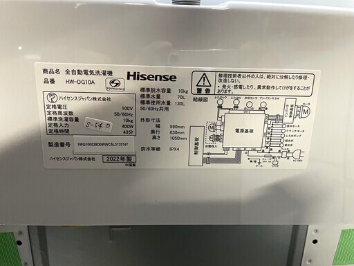 【美品】大阪送料無料★3か月保障付き★洗濯機★2022年★ハイセンス★10kg★HW-DG10A★S-540