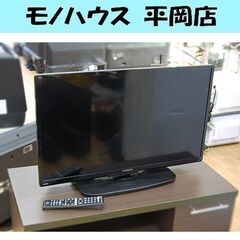 ③ 液晶テレビ 32インチ 2016年製 日立 L32-H3 動作確認済み リモコン付き HITACHI 札幌市 清田区 平岡