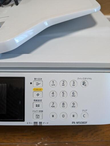 EPSON インクジェット複合機プリンター PX-M5080F EPSON PX-M5080F A3