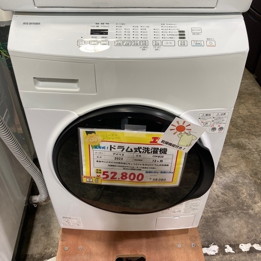 ドラム式洗濯機