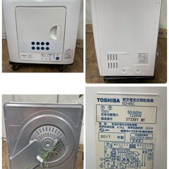 S364 ⭐TOSHIBA  衣類乾燥機 ED-45C(W) 乾燥容量4.5kg 17年製 純正自立スタンド付 ⭐動作確認済 ⭐クリーニング済