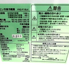 【高年式 美品】大阪送料無料★3か月保障付き★冷蔵庫★2024年★ヤマダ★2ドア★YRZ-F15LK★R-866
