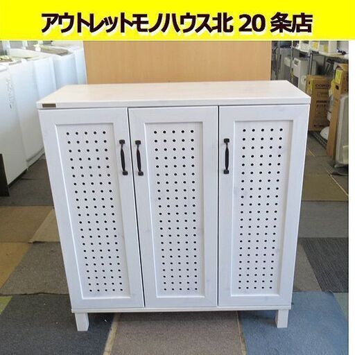 幅86.5㎝ シューズボックス 奥行35×高さ94㎝ ホワイト 下駄箱 シューズラック 札幌 北20条店