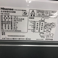 Hisense 5.5kg 全自動洗濯機 HW-55E2W 2024年製