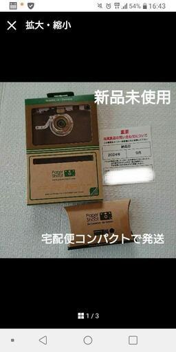 値下げ【新品未使用】PaperShoot  デジタルトイカメラ