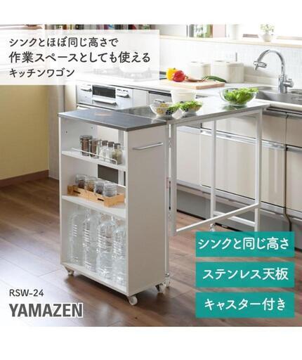 100f[山善] ワゴン キッチンワゴン キャスター付き 4段 (ステンレス天板耐熱温度 : 200度) 幅24×奥行50(取っ手含む奥行53)×高さ85cm 収納 ラック 組立品 ホワイト RSW-24(WH)★未使用品y100103f