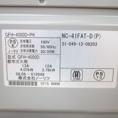 59/610　ノーリツ　都市ガスファンヒーター(GFH-4000D-PK) 2008年製【モノ市場知立店】