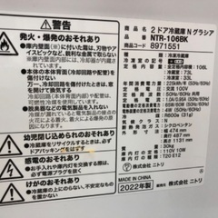 ニトリ 2ドア冷蔵庫 NTR-106BK 2022年製