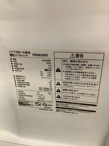 【maxzen】2ドア冷蔵庫 JR138ML01GM 138L 2021年製