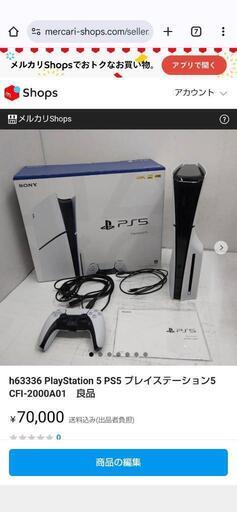 PlayStation 5 PS5 プレイステーション5 CFI-2000A01　良品