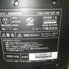 シャープ ヘルシオ ホットクック 2020年製 KN-HW16F【モノ市場東浦店】41