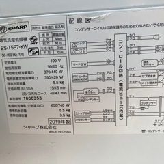 SHARP 洗濯乾燥機 洗濯5.5kg 乾燥3.5kg ES-T5E7-KW 穴なし槽  リサイクルショップ宮崎屋 住吉店 24.10.1F