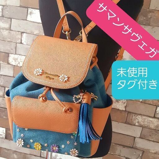 サマンサヴェガ　デニム　ベージュ