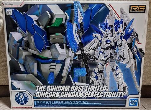 【ガンダムベース限定】 ユニコーンガンダム ペルフェクティビリティ