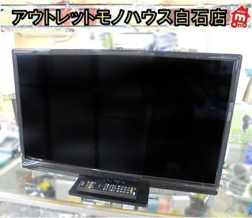 複数台在庫あり！ 液晶テレビ 32インチ 2018年製 三菱 LCD-32LB8 リモコン付き 32型 TV MITSUBISHI 札幌市 白石店