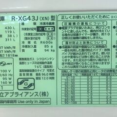 値下げしました！！ 大容量サイズ 日立 HITACHI 冷蔵庫 R-XG43J(XN)型 
