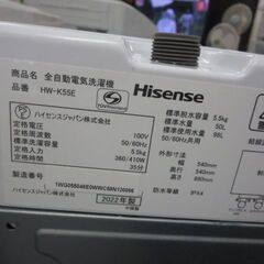 ハイセンス洗濯機5.5キロ2022年製