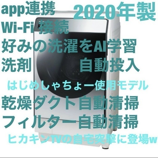 SHARP☆ほぼ自動運転のドラム式☆洗濯が楽になると、日常が変わりますっ！