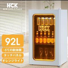 【取引中】新品未開封  冷蔵庫　HCK 92L  SC-98ZZ-S
