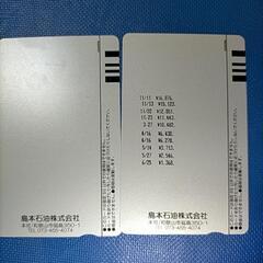 和歌山 ガソリンスタンド プリペイドカード 島本石油 磯ノ浦 サン