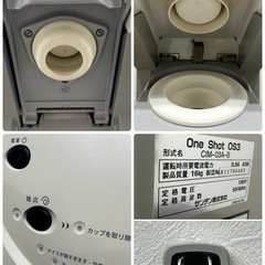 SANDEN　サンデン　業務用　ソフトアイス　ワンショット　ソフトクリームマシン　CIM-03A-B