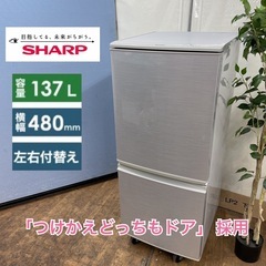 S742⭐SHARP 2ドア冷蔵庫（137L 両開き）16年製 SJ-D14B ⭐動作確認、クリーニング済