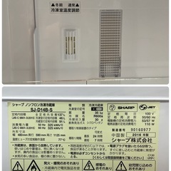 S742⭐SHARP 2ドア冷蔵庫（137L 両開き）16年製 SJ-D14B ⭐動作確認、クリーニング済