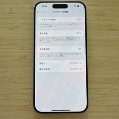 iPhone15 Pro 256GB ホワイトチタニウム