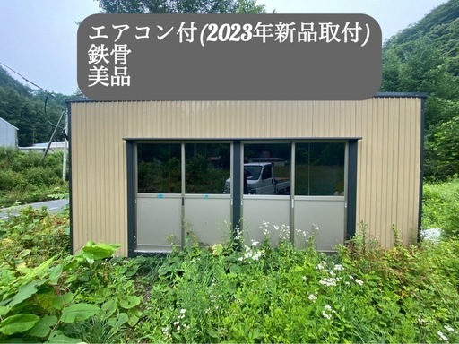 コンテナハウス(エアコン付、中古)