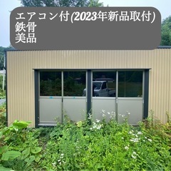 岩手県のプレハブ その他の中古が安い！激安で譲ります・無料であげます｜ジモティー