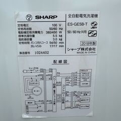 【動作保証あり】SHARP シャープ 2018年 ES-GE5B 5.5kg 洗濯機【管理KRS691】