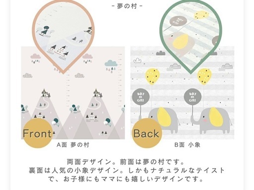 新品ベビープレイマット　180×250　新品未使用